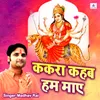 About Kakara Kahab Hum Maye Song